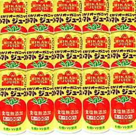 【同梱OK　送料込価格】 ヒカリオーガニックトマトジュース（食塩無添加）190g×30缶箱※北海道、沖縄及び離島は別途発送料金が発生します