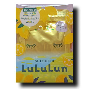 瀬戸内の旅するルルルン(レモンの香り)