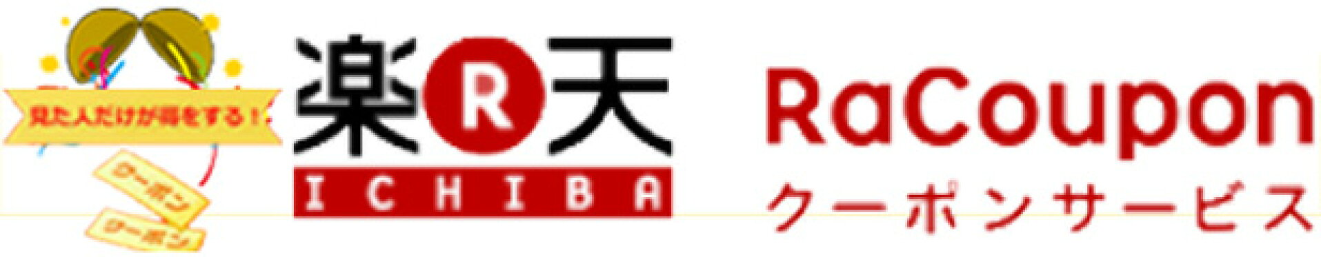 簡単、無料でお得なクーポン!!その10