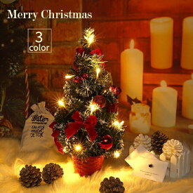 クリスマスツリー 40cm卓上ミニツリー LEDイルミネーション クリスマスアイテム クリスマスデコレーション おしゃれなオフィスデコレーション クリスマスギフト