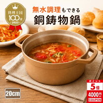 楽天市場】両手鍋（素材（キッチン用品）銅・対応加熱機器オーブン対応 