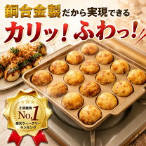 楽天市場】たこ焼き 銅板の通販