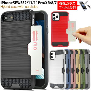 iPhoneSE 3 2 P[X iPhone8 iPhone7 P[X iPhone11 11Pro iPhone XR XS SE2 2020 11 8 7 ϏՌ KXtBt J[hz_[ ACtH ACz PC Ռz TPU A[}[ ^bN Jo