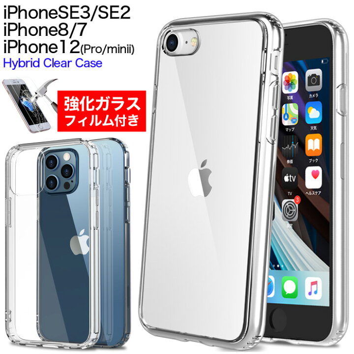 楽天市場】【強化ガラスフィルム付き】iPhoneSE 第3世代 第2世代 