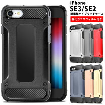 楽天市場】iphonese 第3世代 ガラスフィルム（ケース・カバー 