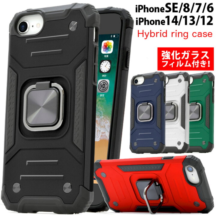 楽天市場】強化ガラスフィルム付き iPhoneSE 第3世代 第2世代 ケース 