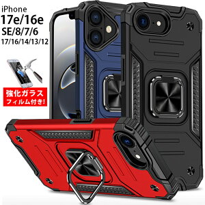 �����K���X�t�B�����t�� iPhone17e �P�[�X iPhone16e �P�[�X iPhoneSE ��3���� ��2���� �P�[�X �����O�t�� iPhone17 iPhone16 �P�[�X SE3 SE2 iPhone8/7 �A�C�t�H��SE iPhone SE �ϏՌ� �A�C�z�� �Ռ��z�� �A�C�t�H��