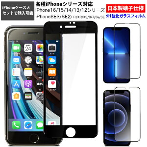 yP[XƓwp zKXtB iPhone16e iPhoneSE 3 2 SE3 SE2 iPhone16 iPhone16pro iPhone15/15Pro iPhone14 iPhone13 iPhone12/12Pro ProMax iPhone11/11Pro/XR/XS/X/8/7/6s یKX یtB 