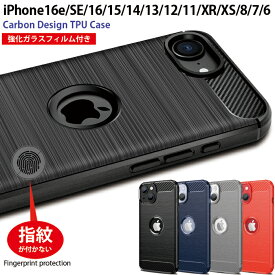 ガラスフィルム付き iPhoneSE ケース 第3世代 第2世代 iPhone16e ケース iPhone8/7 ケース iPhone14 ケース iPhone13 iPhone SE3 ケース iPhone SE2 ケース カバー カーボン調 耐衝撃 衝撃吸収 シリコン アイフォン アイホン ビジネス 大人 子供用 iPhoneケース セール 人気