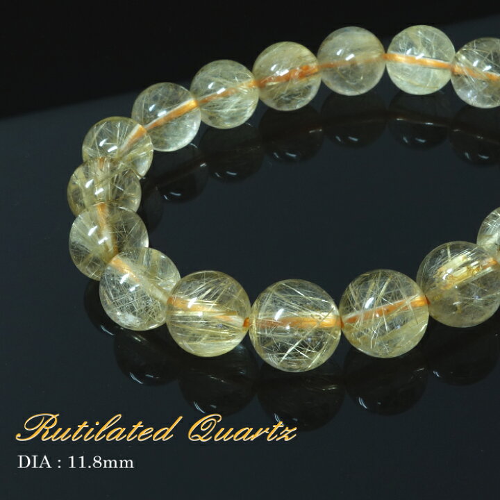 楽天市場】《鑑別書付き/高品質》ルチルクォーツ ブレスレット 11.8mm 