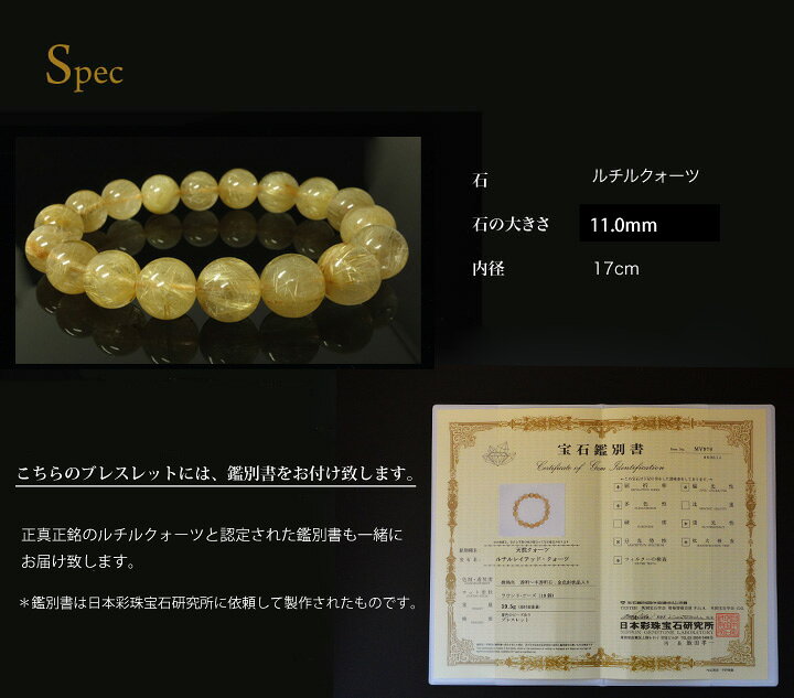 楽天市場】《鑑別書付き/高品質》ルチルクォーツ ブレスレット 11.0mm  