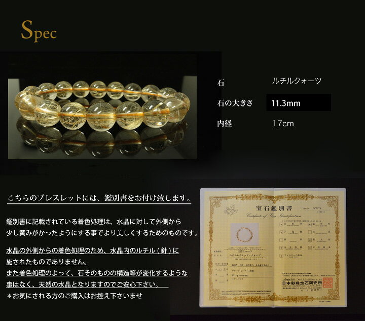 楽天市場】鑑別書付き/高品質 ルチルクォーツ ブレスレット/ルチル 