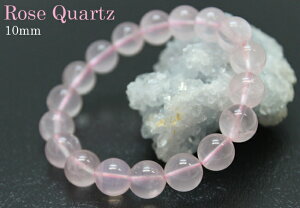 ローズクォーツ ブレスレット AAAA 10.0mm 天然石 パワーストーン ブレスレット 恋愛運 恋愛成就 人間関係 ピンク(おしゃれ 誕生石 念珠 ブレス ストーン 数珠 守護 石 贈り物 プレゼ