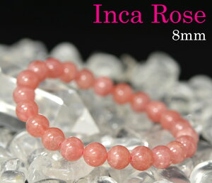 《鑑別書付き 一点物》インカローズ ブレスレット 4A 8.0mm 天然高品質 天然石 パワーストーン 恋愛 癒し 送料無料 ブレス ヒーリング ロードクロサイト バラ 薔薇(おしゃれ 誕生石 念珠 数珠