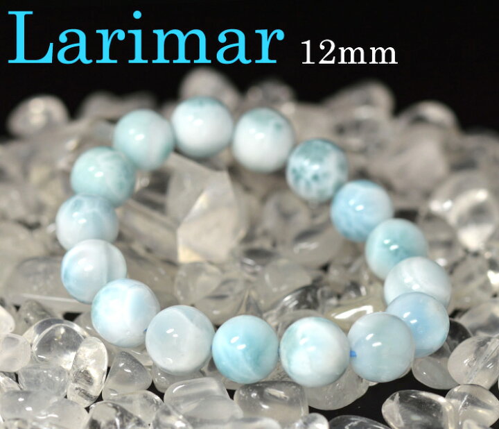 楽天市場】ラリマー ブレスレット 12mm 大玉 高級 天然石 ヒーリング  