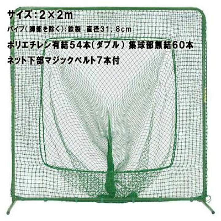 楽天市場】ゼット 野球 打撃用トスバッティング用ネット・ティー 