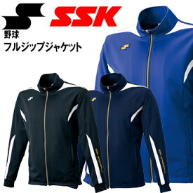 エスエスケイ 野球 トレーニングウエア フルジップジャケット DRF019 SSK