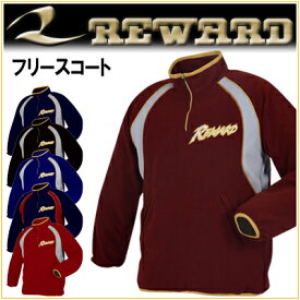 レワード 野球 フリースジャケット GW-11 グランドコート 軽量感 防寒対策 アウター REWARD