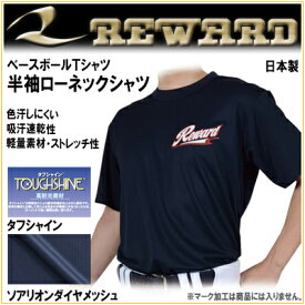 ネコポス レワード 野球 半袖ローネックシャツ TS-112 トレーニング丸首Tシャツ REWARD