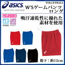 asics (アシックス) バレーボール パンツ XW2738 W'Sゲームパンツロング 吸収速乾 【レディース】