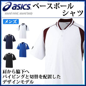 ネコポス アシックス 野球 ベースボールシャツ 吸汗速乾 ハイピング BAD014 asics