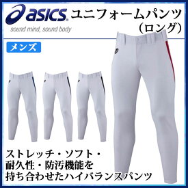 楽天市場 野球 ユニフォームパンツ ロングの通販