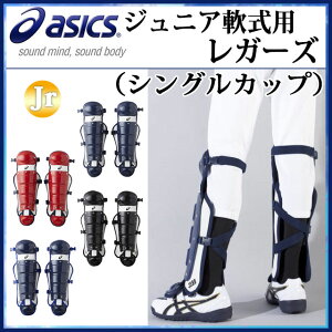 キャッチャー 少年 野球防具の人気商品 通販 価格比較 価格 Com