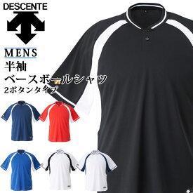 ネコポス ベースボールシャツ デサント 野球 2つボタン レギュラーシルエット 吸汗速乾 ストレッチ 半袖 DB-103B DESCENTE