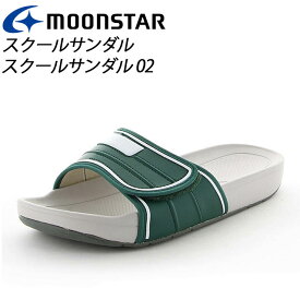 ムーンスター 子供靴 メンズ レディース スクールサンダル 02 Dグリーン 11221009 MOONSTAR 面ファスナータイプのスクールサンダル MS シューズ