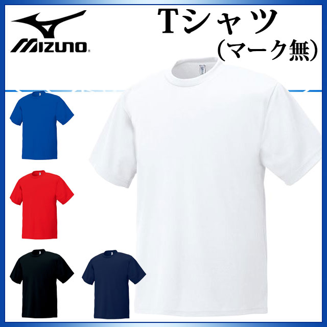 5％OFF 3 980円 税込 以上で 送料無料 ネコポス 半袖 新品 MIZUNO Tシャツ 87WT850 ミズノ