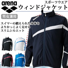 ネコポス アリーナ スポーツウエア 男女兼用 ウィンドジャケット ARN-6300 arena 濡れた体に着ることも想定 スイマーのためのウィンドブレーカー