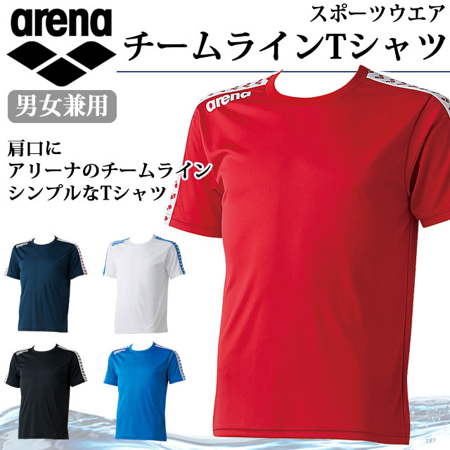 【楽天市場】ネコポス アリーナ スポーツウエア 男女兼用 チームラインTシャツ ARN-6331 arena 半袖 肩口にアリーナのチームライン :  ＩＭＯＴＯ ＳＰＯＲＴＳ