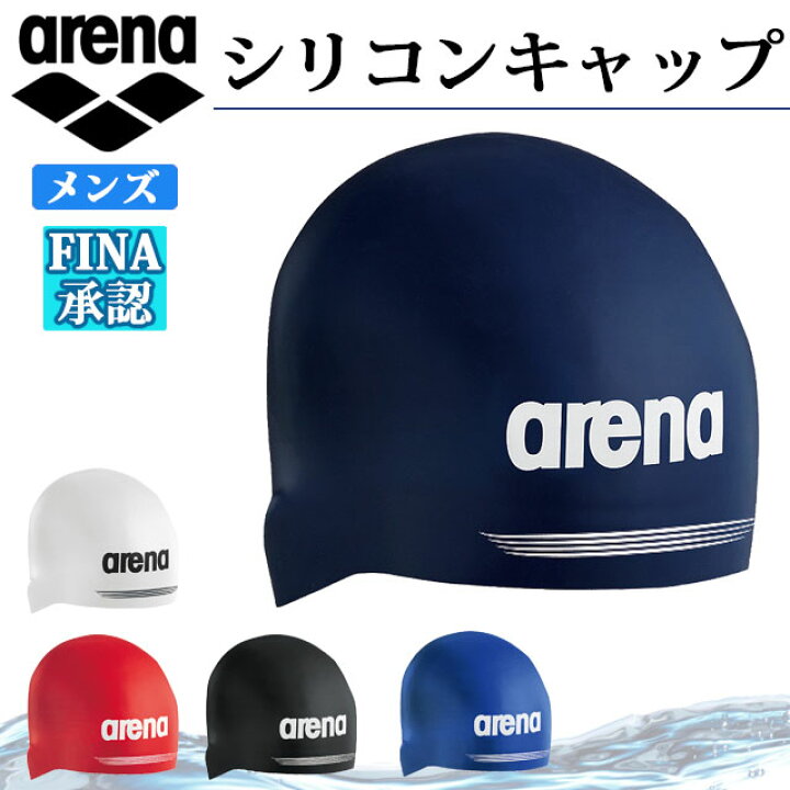 楽天市場】ネコポス アリーナ 水泳帽 スイムキャップ シリコンキャップ ARN-7400 arena 【FINA承認モデル】 : ＩＭＯＴＯ  ＳＰＯＲＴＳ