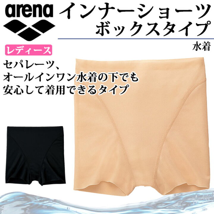 楽天市場】ネコポス アリーナ 水着 レディース インナーショーツ(ボックスタイプ) FAR-6925 arena ウェスト・足まわりがシームレス仕様 女性用 : IMOTO SPORTS 楽天市場】ネコポス アリーナ 水着 レディース インナーショーツ(ボックスタイプ) FAR-6925 arena ウェスト・足まわりがシームレス仕様 女性用 : IMOTO SPORTS