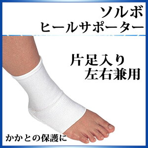 かかと サポーターの人気商品 通販 価格比較 価格 Com かかと サポーターの人気商品 通販 価格比較 価格 Com