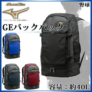 40l スポーツバッグ リュック ミズノの人気商品 通販 価格比較 価格 Com 40l スポーツバッグ リュック ミズノの人気商品 通販 価格比較 価格 Com