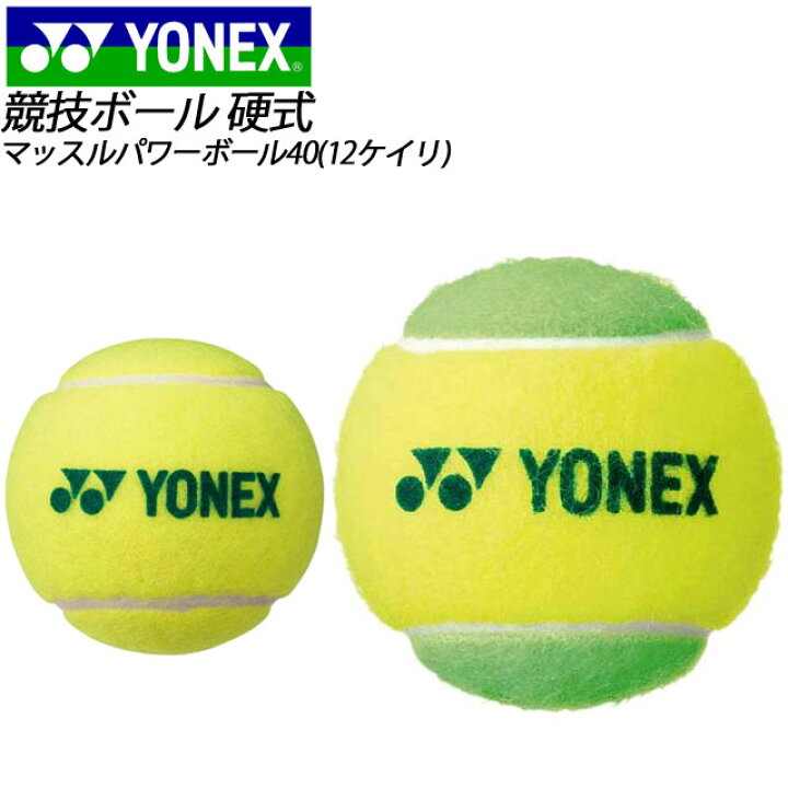 感謝価格 YONEX ヨネックス テニス 子ども用 スポンジボール2 1ダース12個入り イエロー TB15