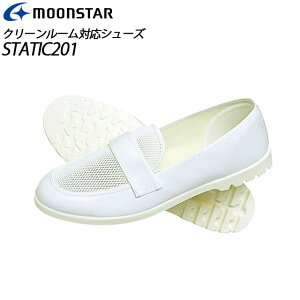 [X^[ Y fB[X [N ÓdCh~oƃV[Y STATIC201 zCg 11410691 MOONSTAR N[[ΉV[Y MS V[Y