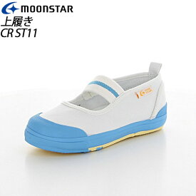 ムーンスター キャロット 子供靴 CR ST11 12130169 MOONSTAR サックス 足の成長と健康をサポートする上履き MS シューズ