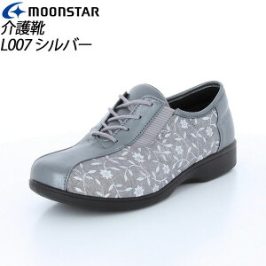 [X^[ fB[X  炭炭L007 Vo[ 12420611 MOONSTAR 炭炭   MS V[Y