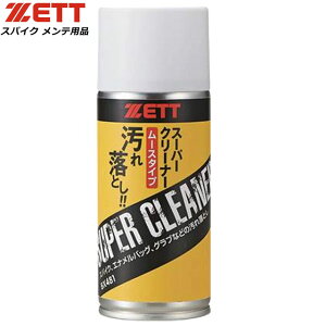ゼット スパイク用メンテ用品 メンテ用品 スパイク用 メンテナンス お手入れ ムース状 マルチクリーナー クリーナー 汚れ落とし スパイク エナメル ヘルメット スポーツ 運動 野球 ソフトボ