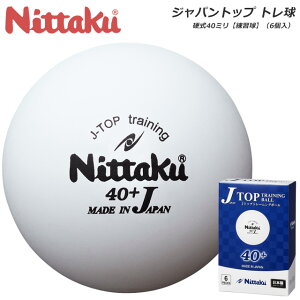 卓球 ボール 練習球の人気商品 通販 価格比較 価格 Com