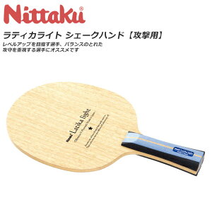 卓球ラケット 日本製の人気商品 通販 価格比較 価格 Com
