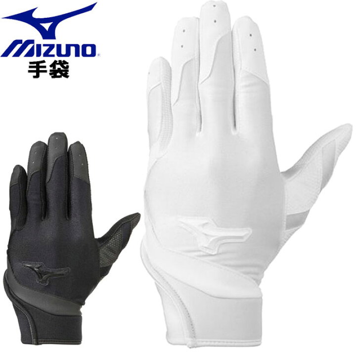 Mizuno 高校野球 走塁手袋 楽天市場 ネコポス ミズノ 野球 守備手袋 