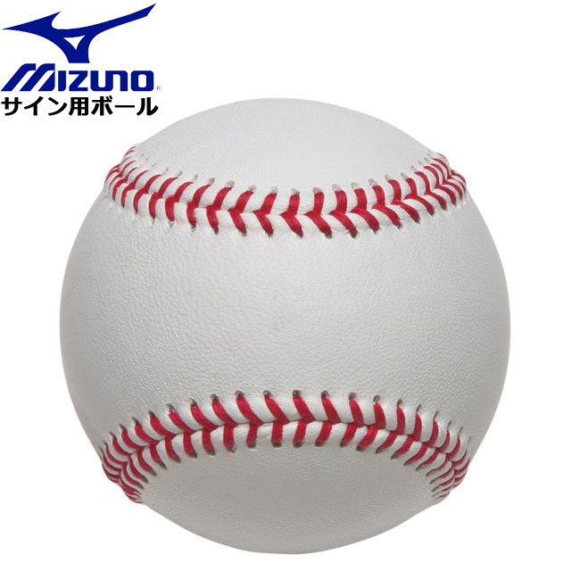 硬式ボール 野球 サインの人気商品・通販・価格比較 - 価格.com