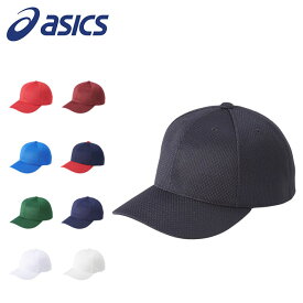 asics アシックス メンズ ベースボールキャップ 3123A338 野球 キャップ 帽子 ゲームキャップ 丸型