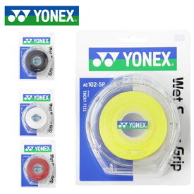 ヨネックス テニス グッズ ウェットスーパーグリップ YONEX AC1025P パッケージ付き 用具 小物 アクセサリー 一般用 ユニセックス メンズ レディース