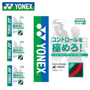 �l�R�|�X ���l�b�N�X �������b�g��10 �e�j�X �\�t�g�K�b�g �T�C�o�[�i�`�������N���X YONEX CSG650X �K�b�g �R���g���[�� �p�� ���� ��ʗp ���j�Z�b�N�X �����Y ���f�B�[�X