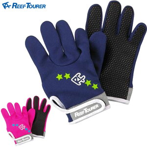 ネコポス リーフツアラー グローブ ジュニア キッズ ユニセックス ダイビンググローブ 手袋 保温性 安全性 紫外線防止 ケガ防止 グッズ 用具 小物 道具 アクセサリー パーツ 水中小物 マリン