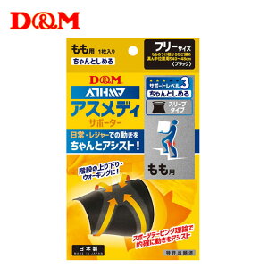 D&M fB[G AXfB T|[^[ Ƃ߂X[u^Cv  3iK͐݌v { 108342